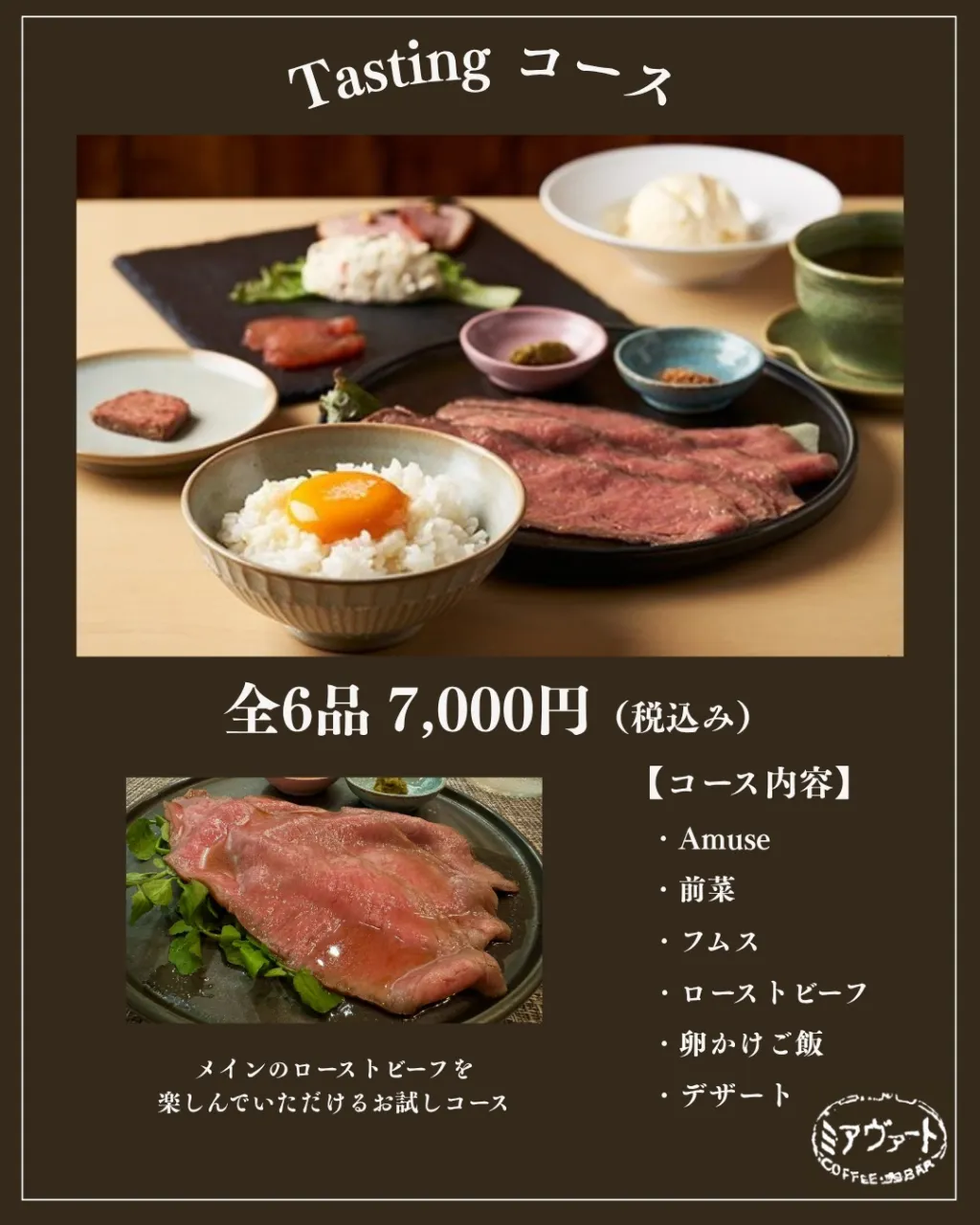 まずは気軽に、ミアヴァートのお肉を味わう。