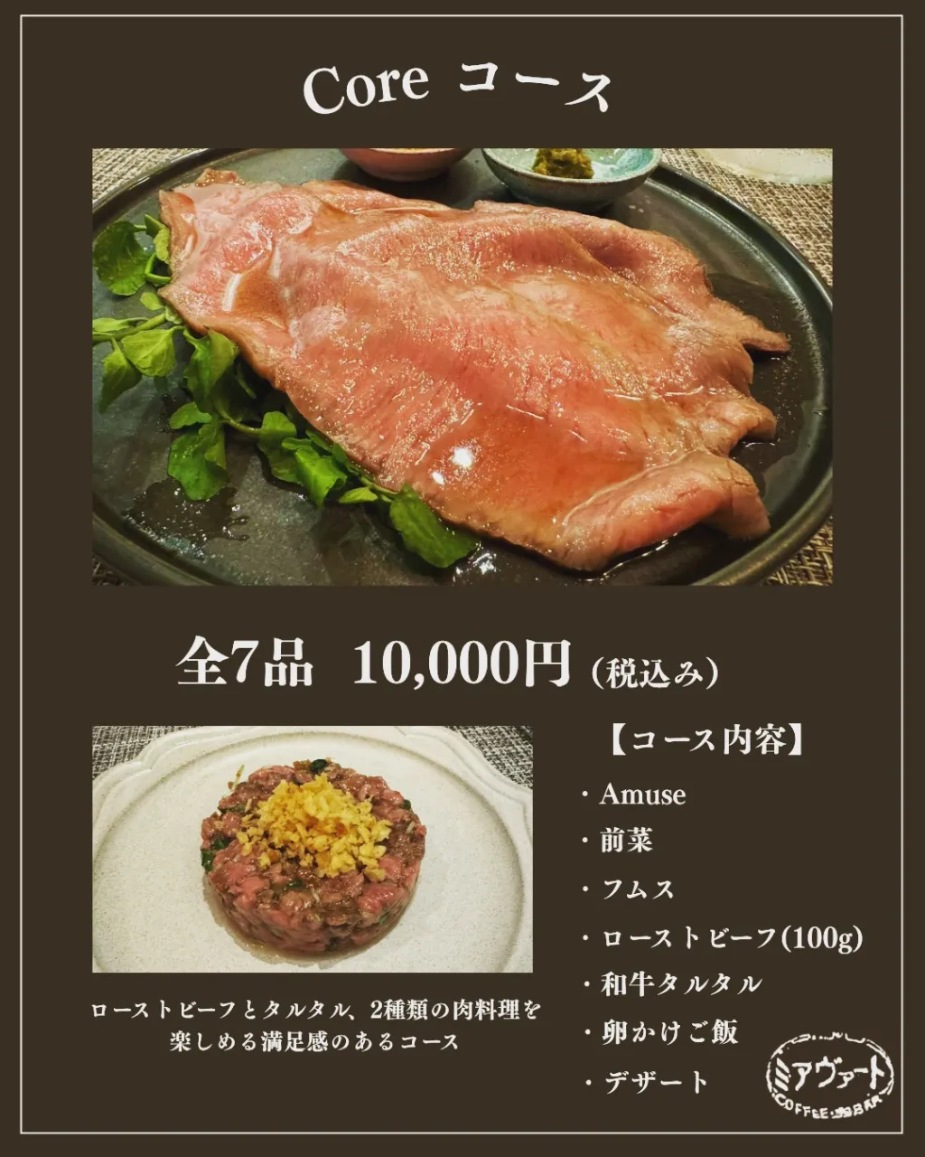 お肉をしっかり楽しみたい方へ。